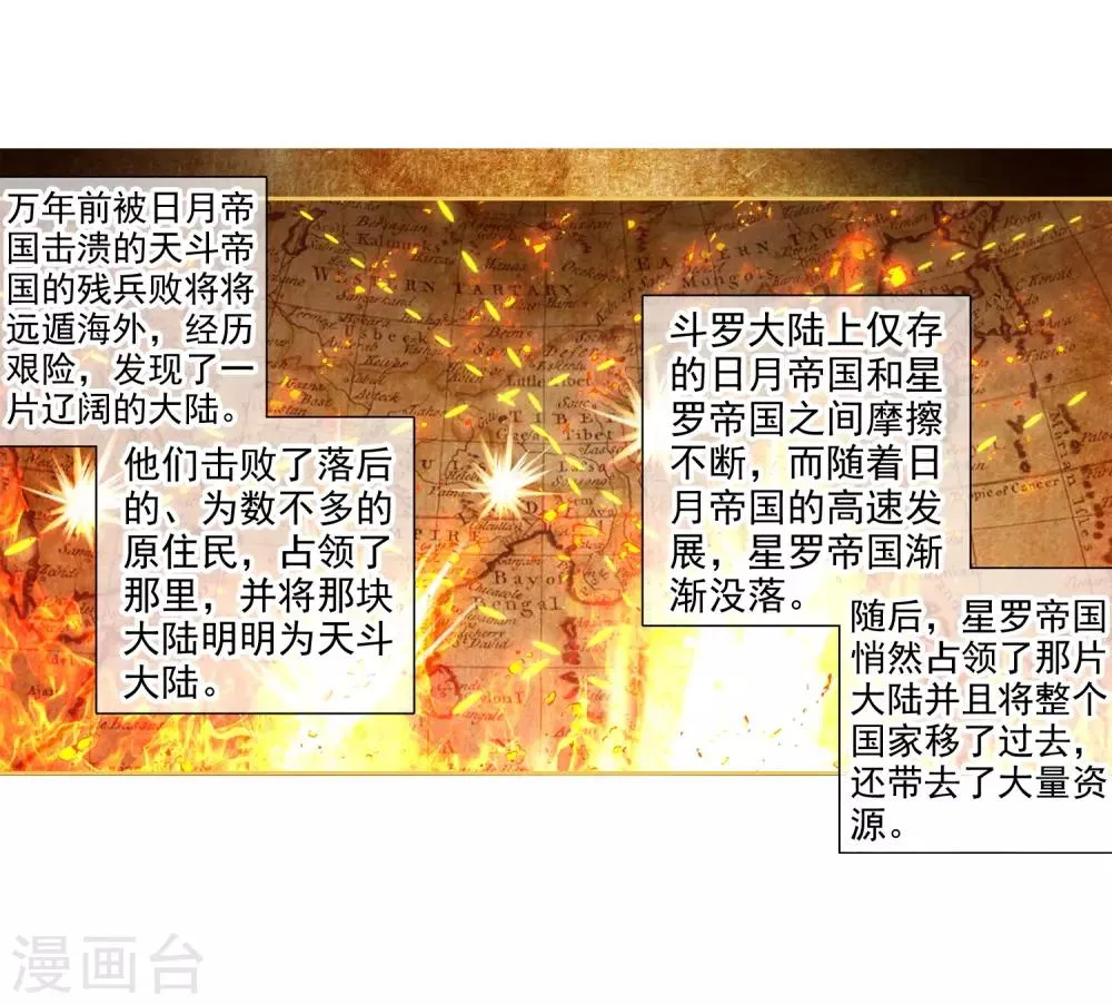 第17话 精神力测试1 第15页