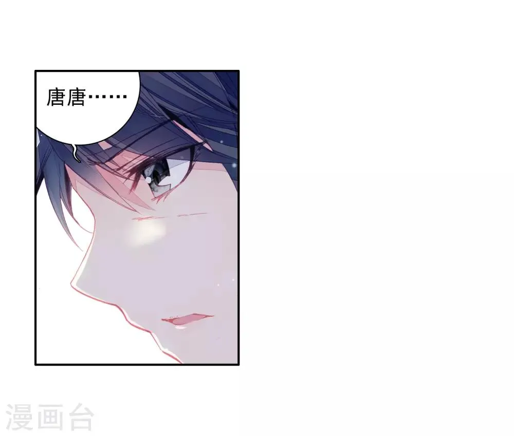 第18话 精神力测试2 第11页