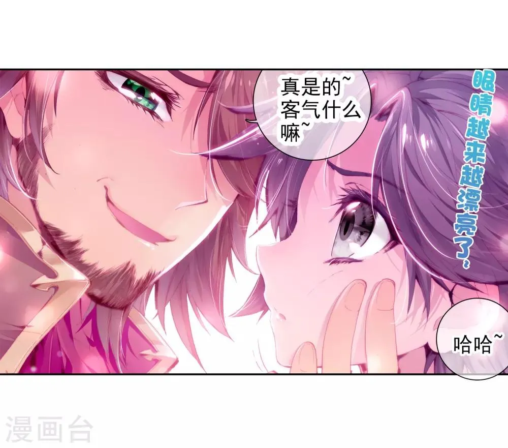 第18话 精神力测试2 第14页