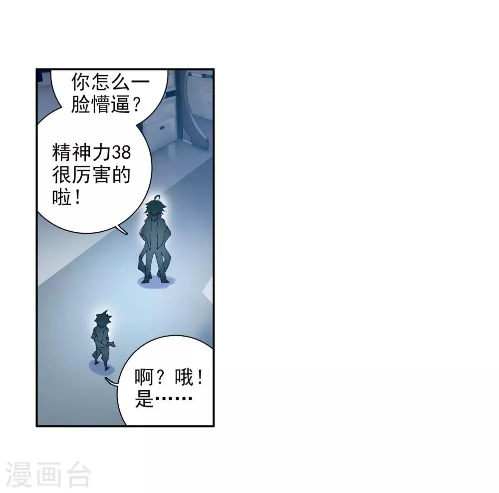 第19话 十年魂灵1 第4页