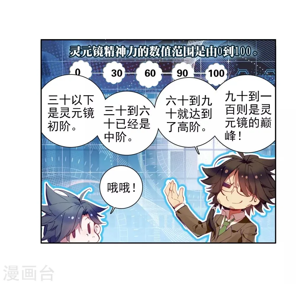 第19话 十年魂灵1 第5页