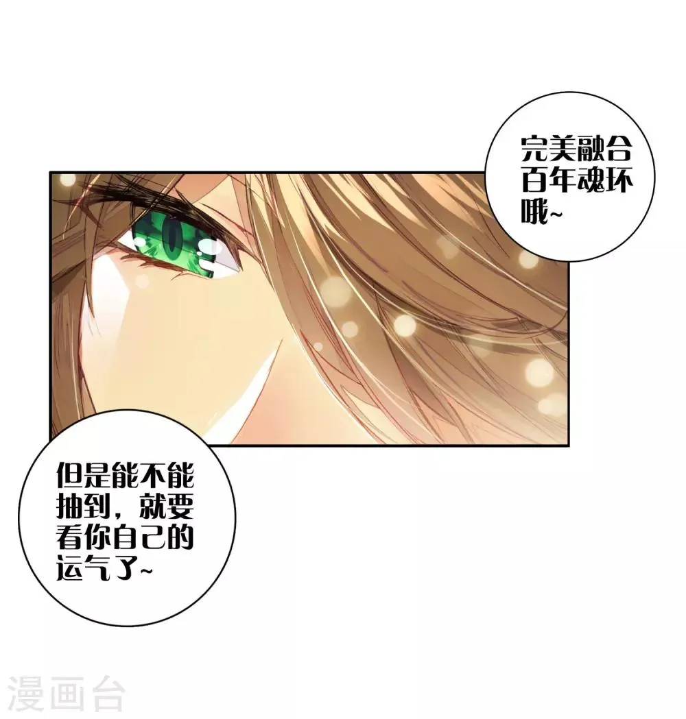 第19话 十年魂灵1 第8页