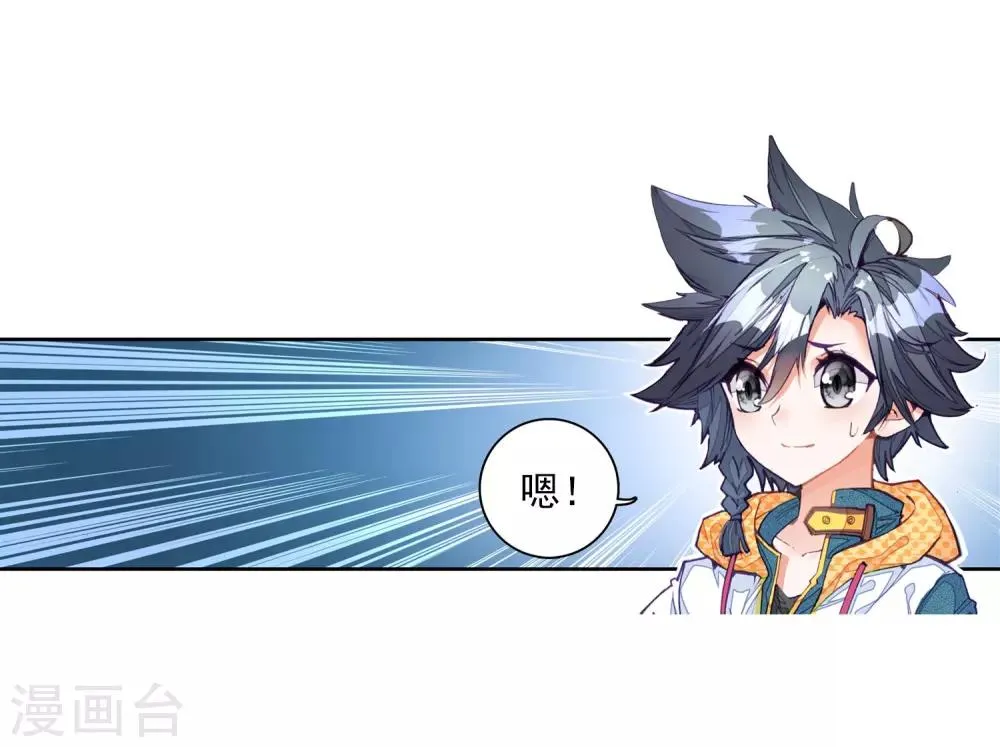 第19话 十年魂灵1 第9页