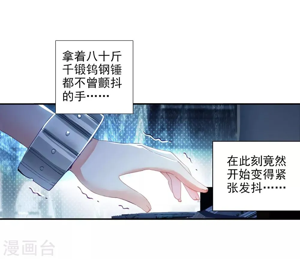 第19话 十年魂灵1 第11页