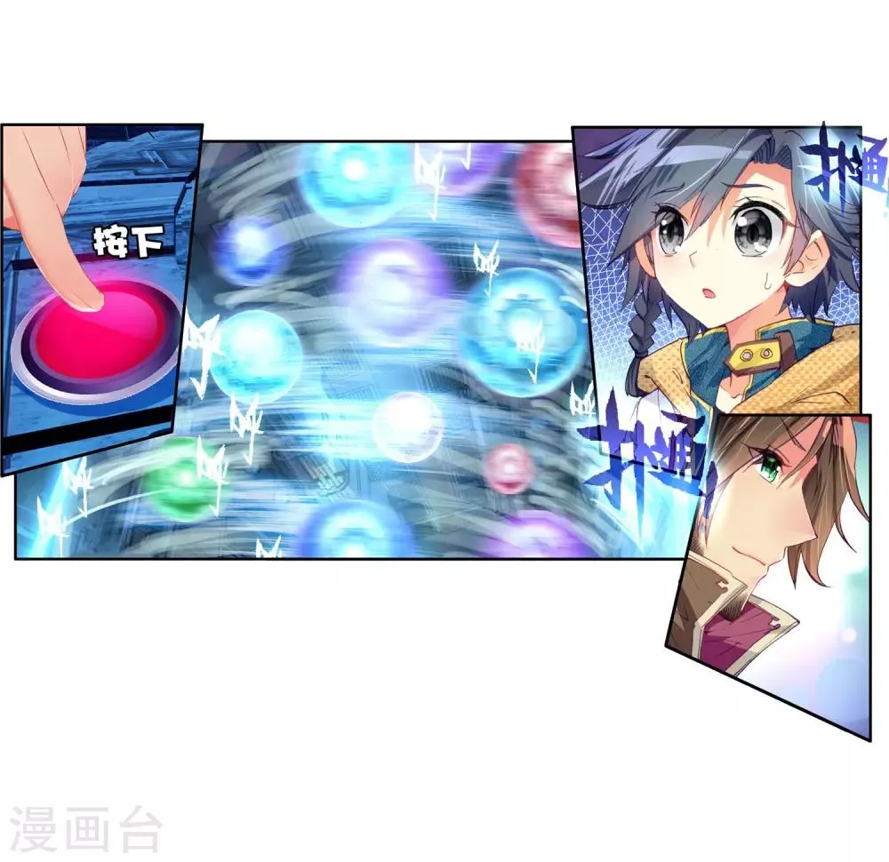 第19话 十年魂灵1 第12页