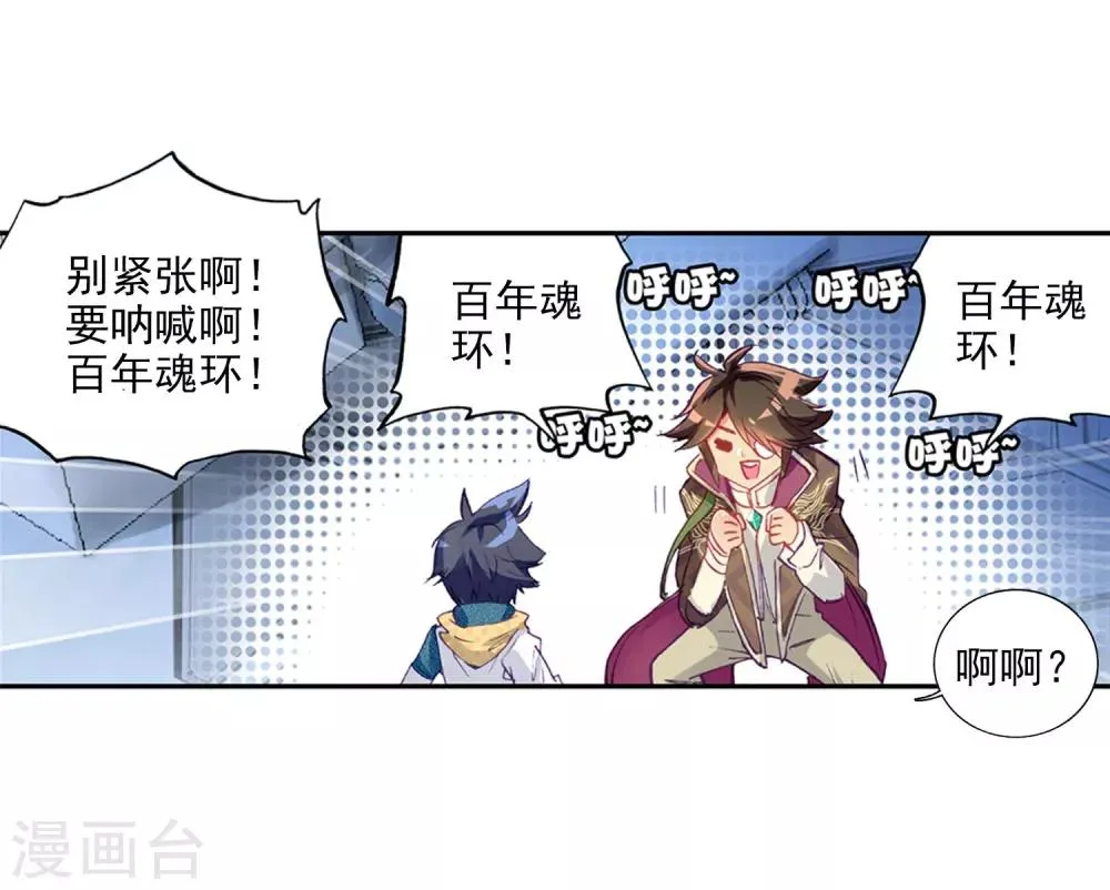 第19话 十年魂灵1 第13页