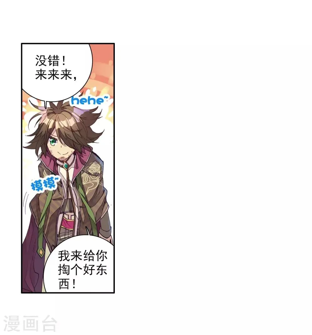 第19话 十年魂灵1 第18页