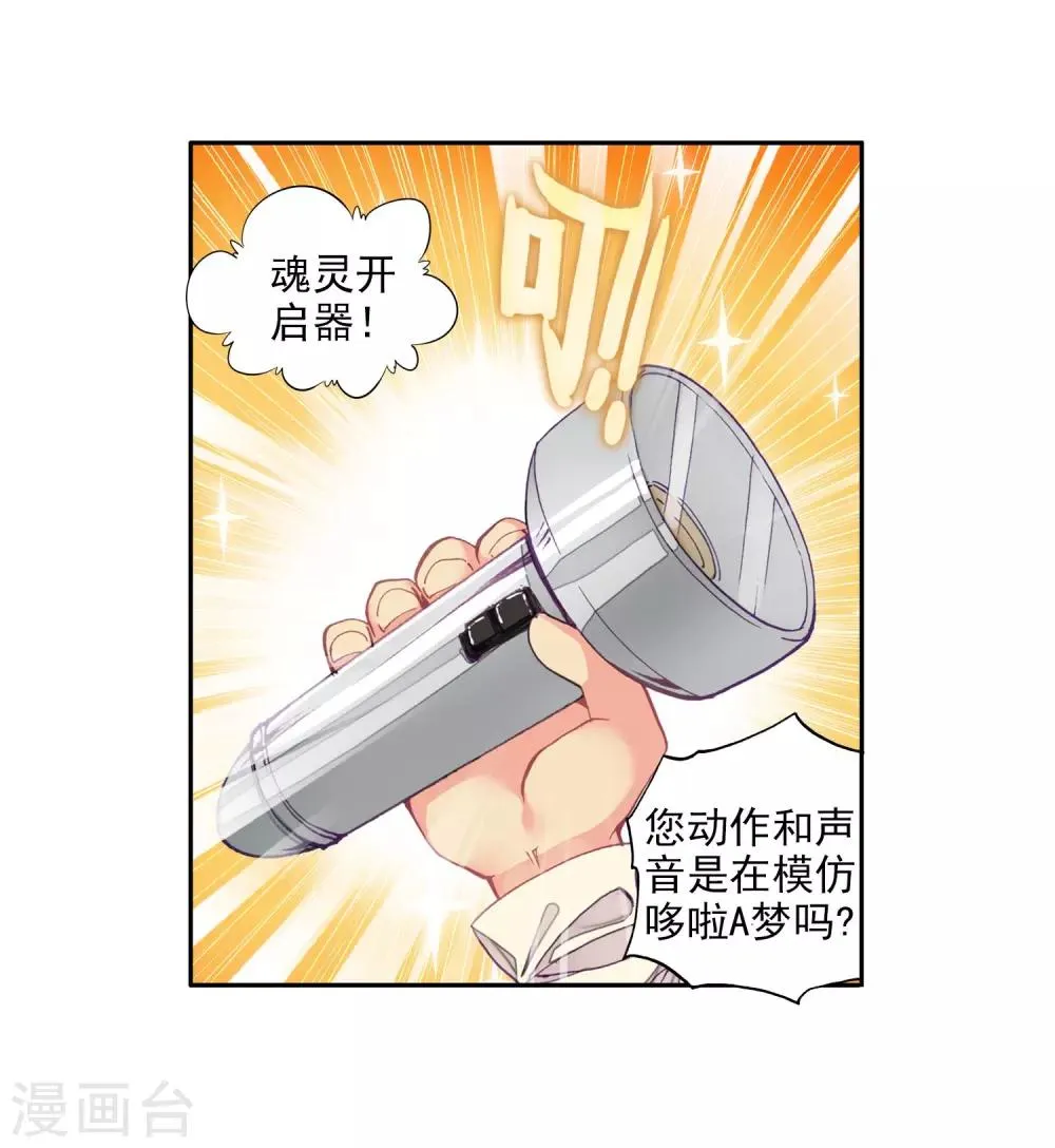 第19话 十年魂灵1 第19页