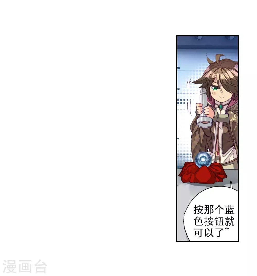 第19话 十年魂灵1 第20页