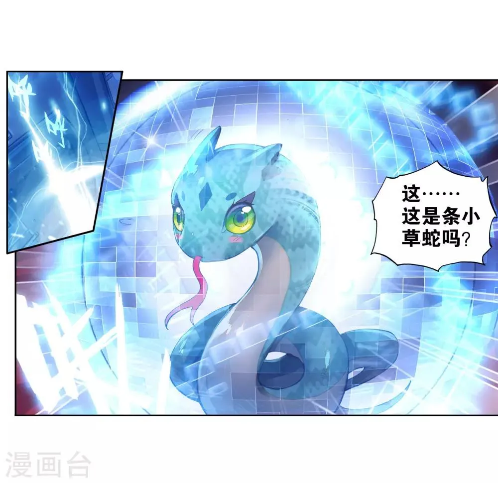 第19话 十年魂灵1 第25页