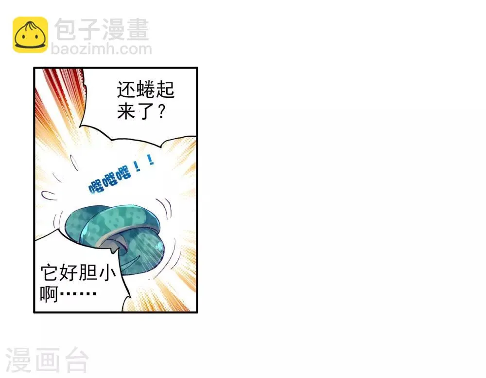第19话 十年魂灵1 第27页