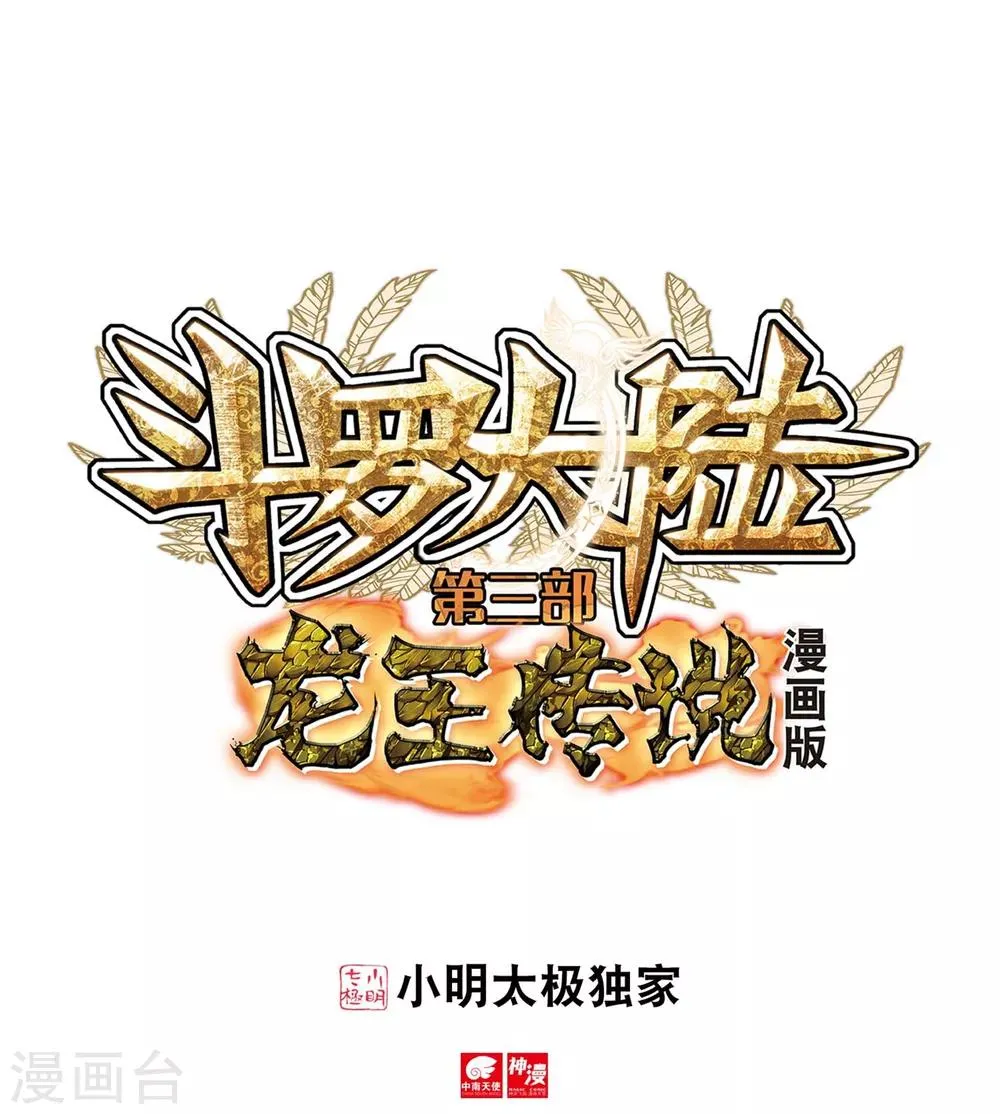 第21话 融合魂灵！1 第1页