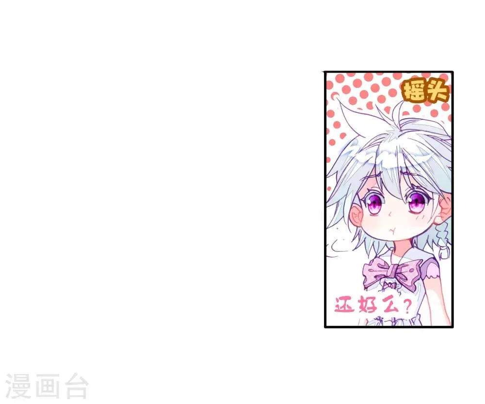 第21话 融合魂灵！1 第4页