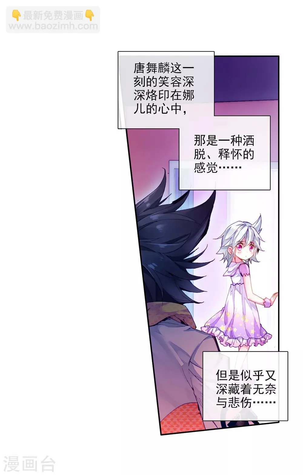 第21话 融合魂灵！1 第7页