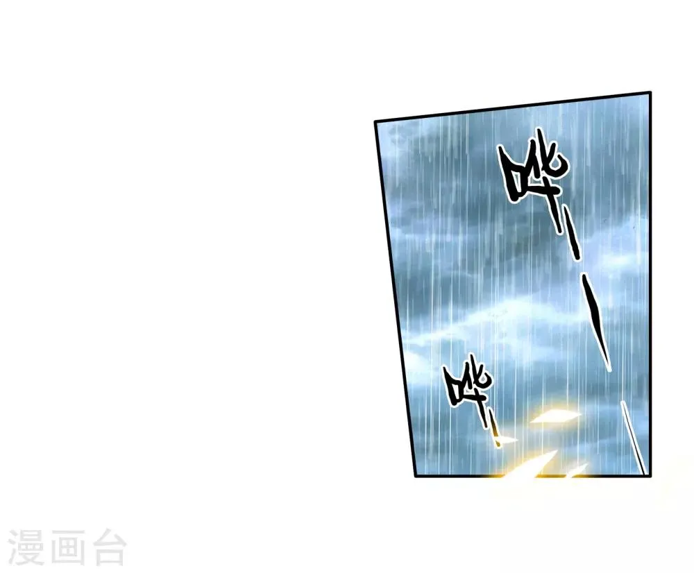 第21话 融合魂灵！1 第8页