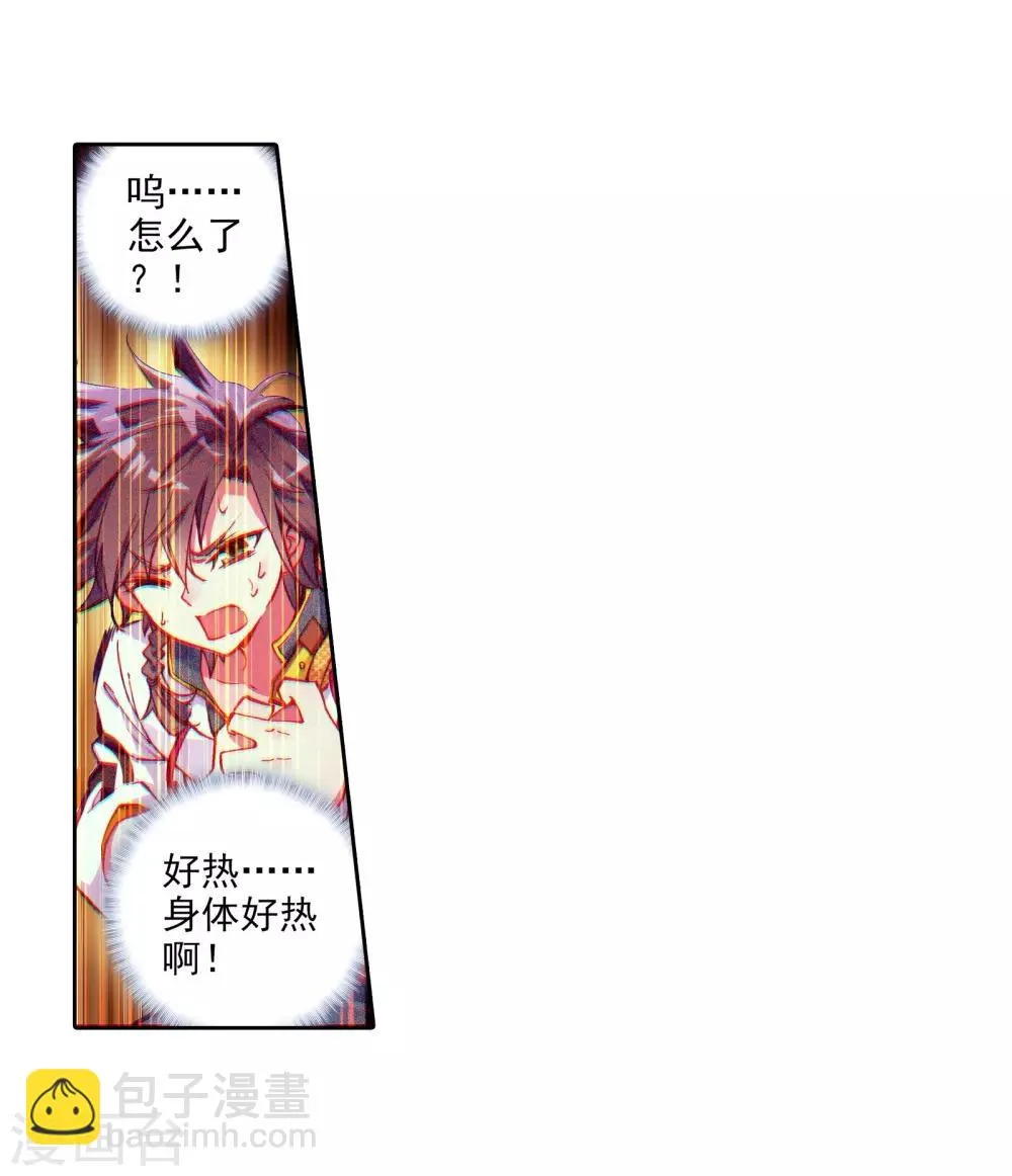 第21话 融合魂灵！1 第16页