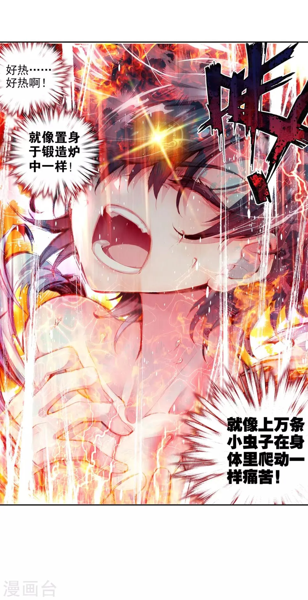 第21话 融合魂灵！1 第19页