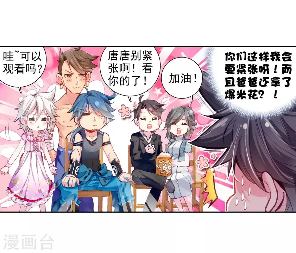 第22话 融合魂灵！2 第15页