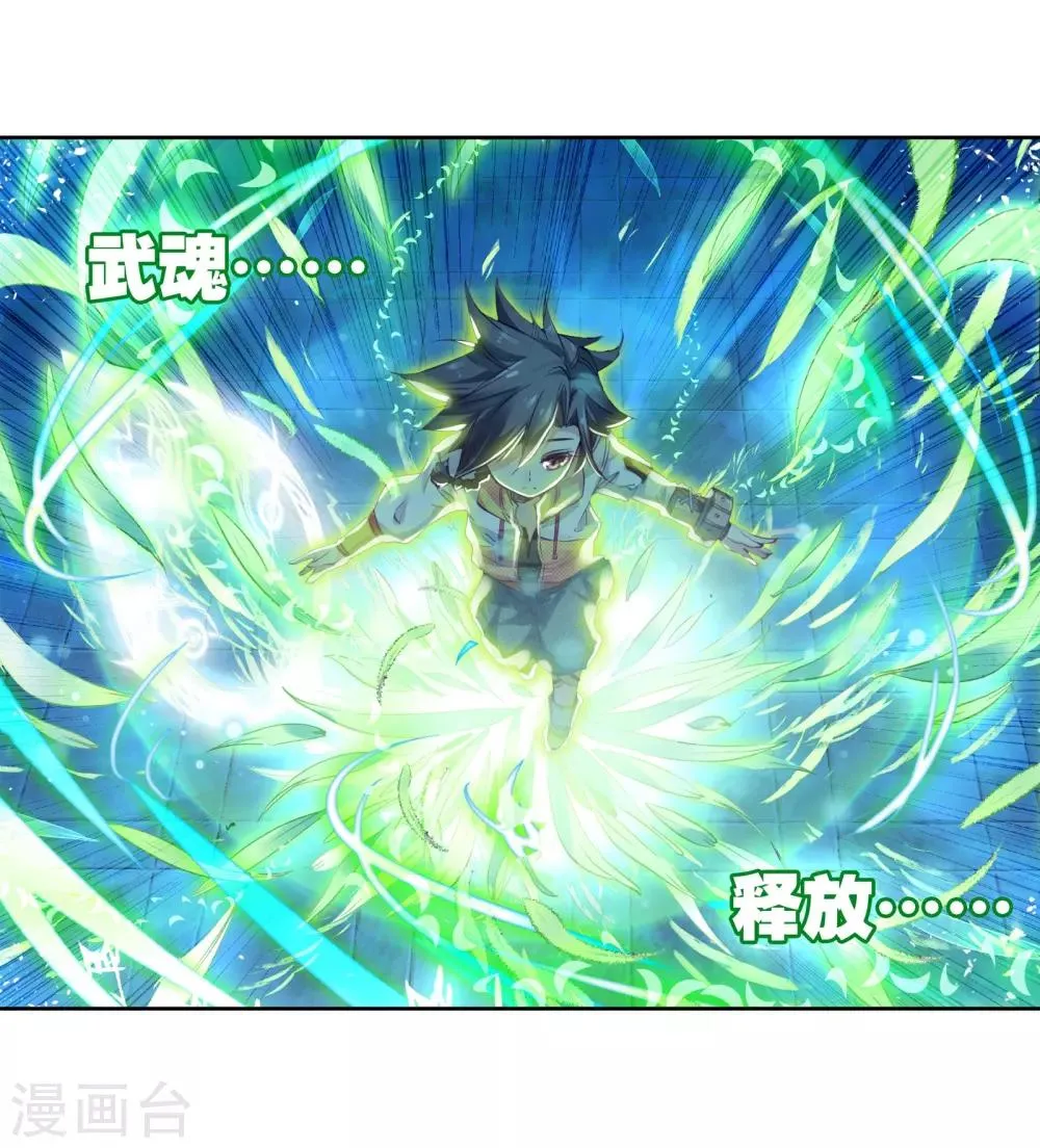 第22话 融合魂灵！2 第18页