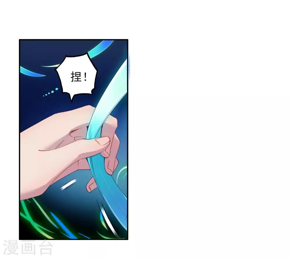 第22话 融合魂灵！2 第24页