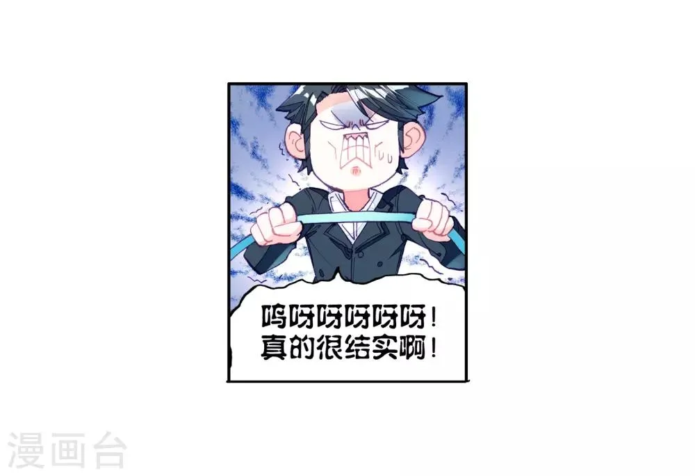 第23话 武魂变异？！1 第9页