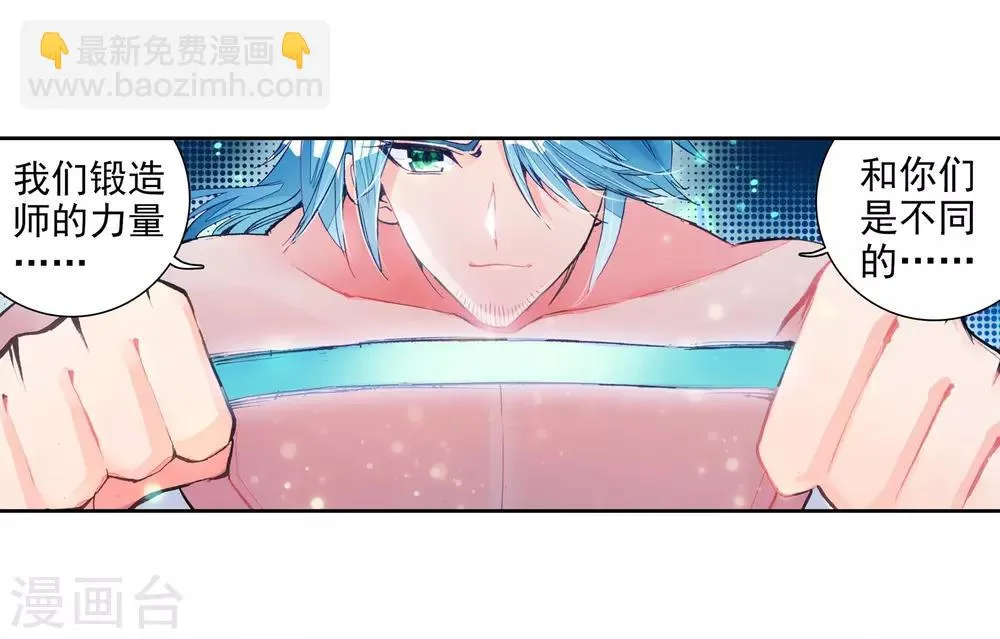 第23话 武魂变异？！1 第12页