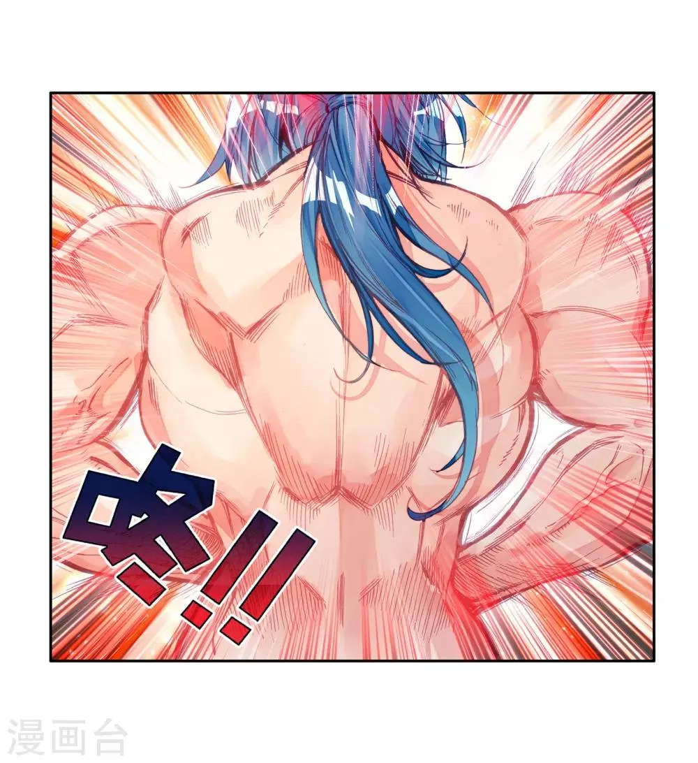 第23话 武魂变异？！1 第13页