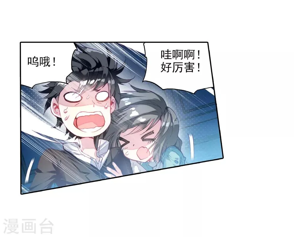 第23话 武魂变异？！1 第19页