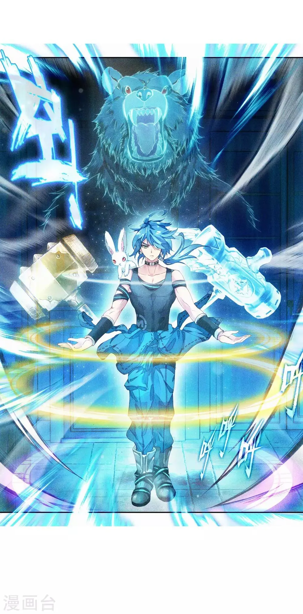 第23话 武魂变异？！1 第25页
