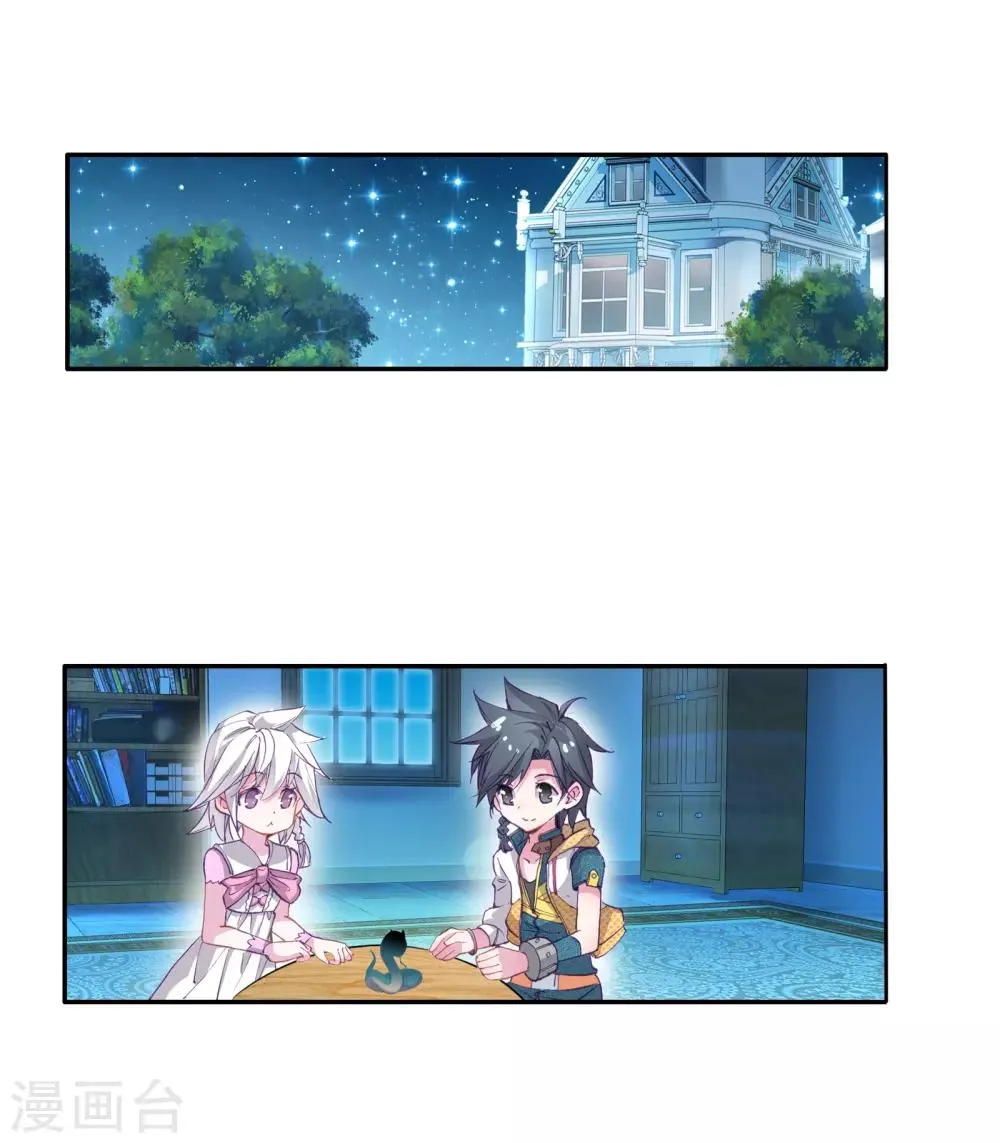 第24话 武魂变异？！2 第24页
