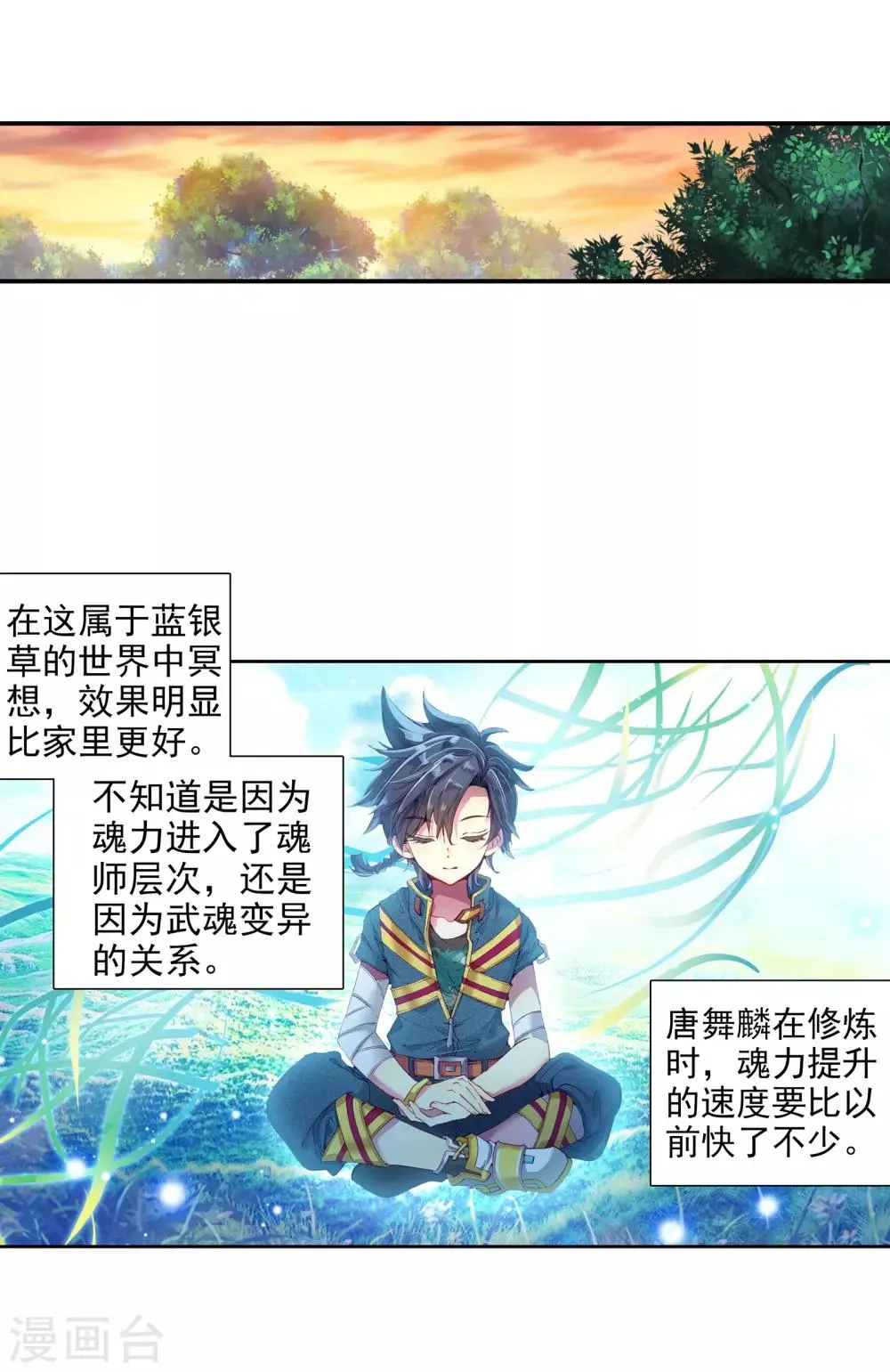 第25话 娜儿走了1 第3页