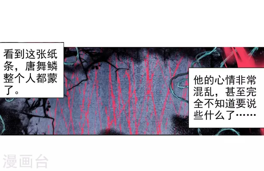 第25话 娜儿走了1 第10页