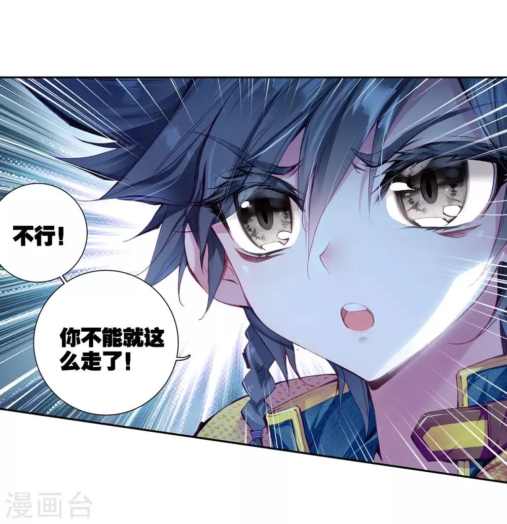 第25话 娜儿走了1 第13页