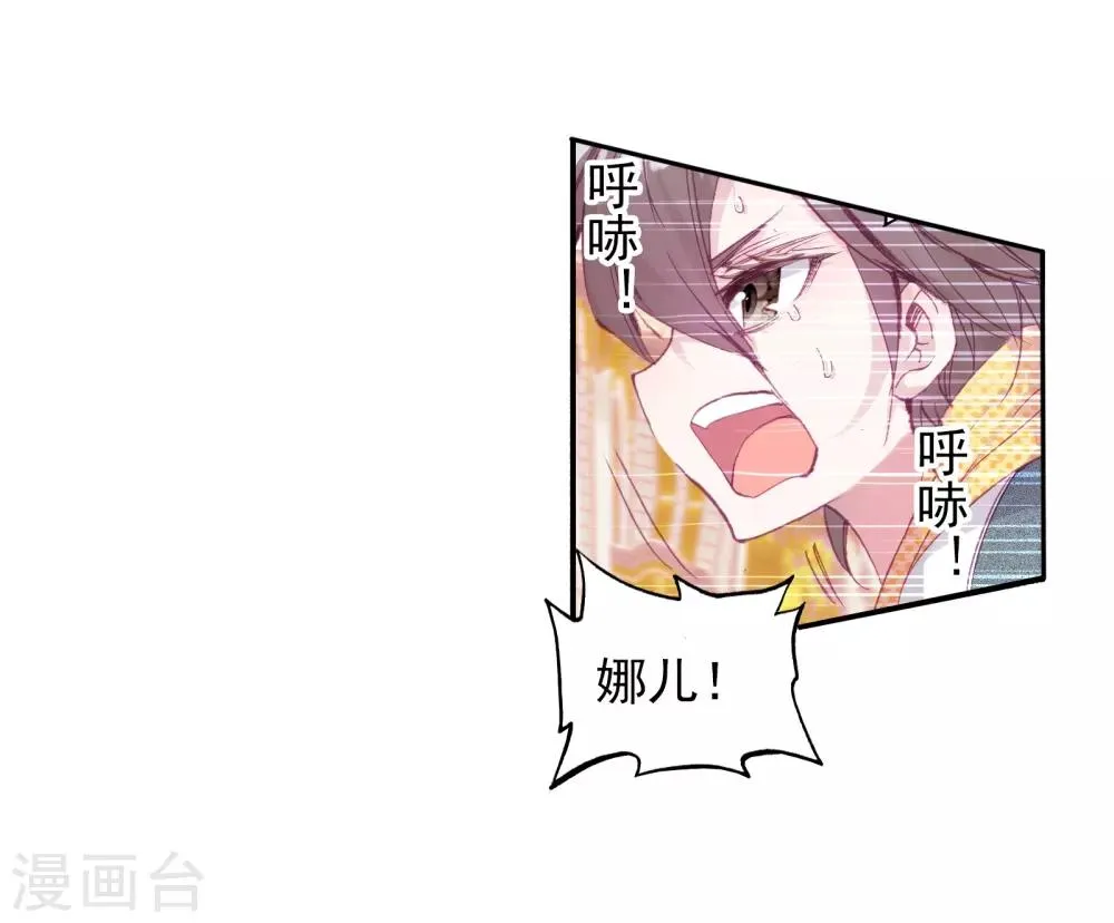 第25话 娜儿走了1 第15页