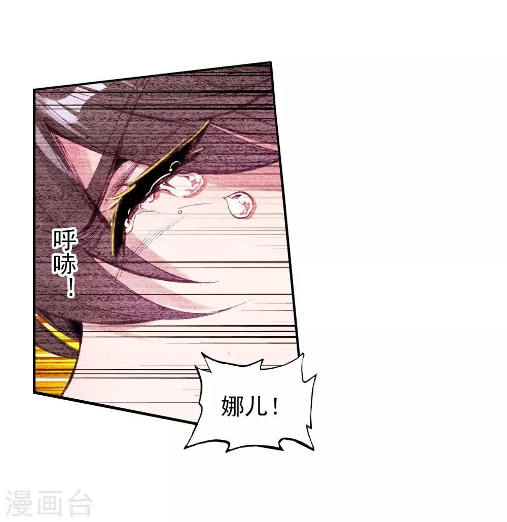 第25话 娜儿走了1 第16页