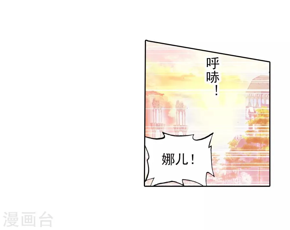 第25话 娜儿走了1 第17页