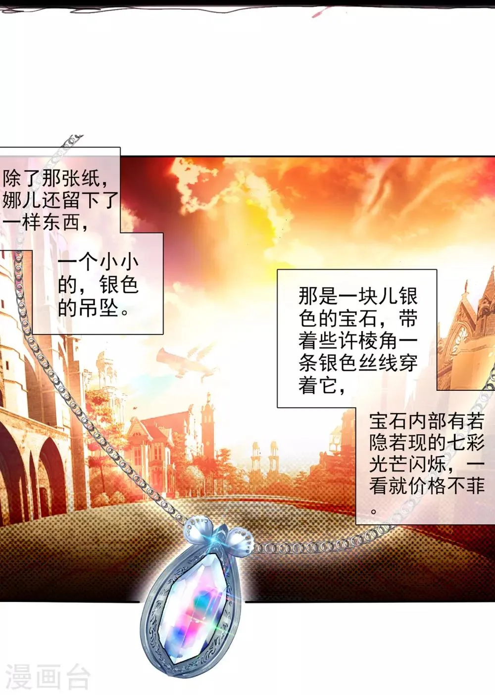 第26话 娜儿走了2 第5页