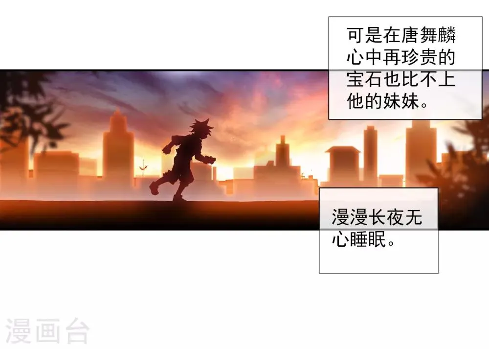 第26话 娜儿走了2 第6页