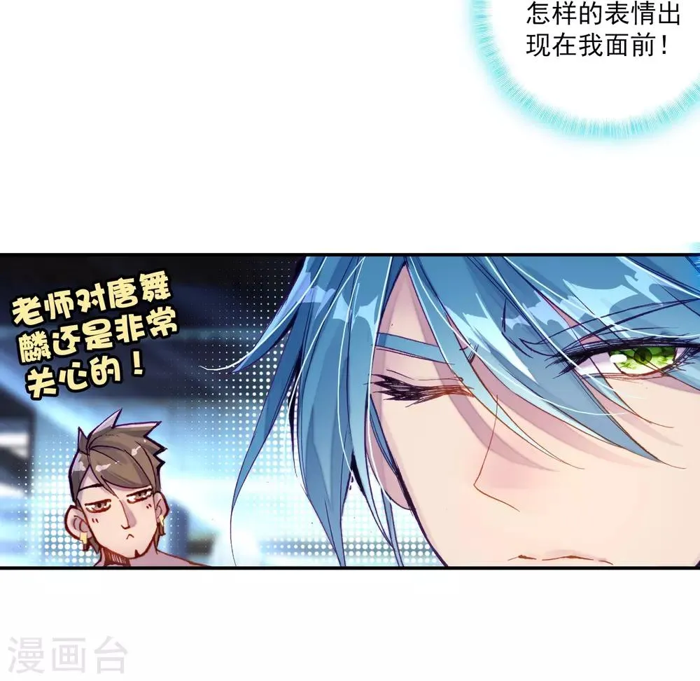 第26话 娜儿走了2 第9页