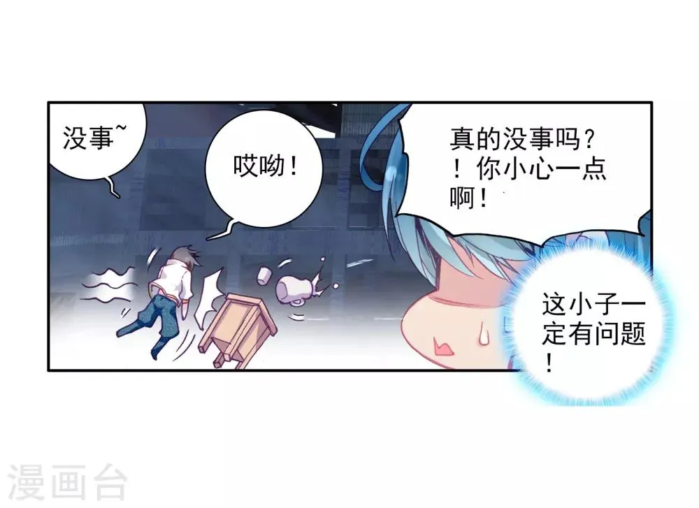 第26话 娜儿走了2 第12页
