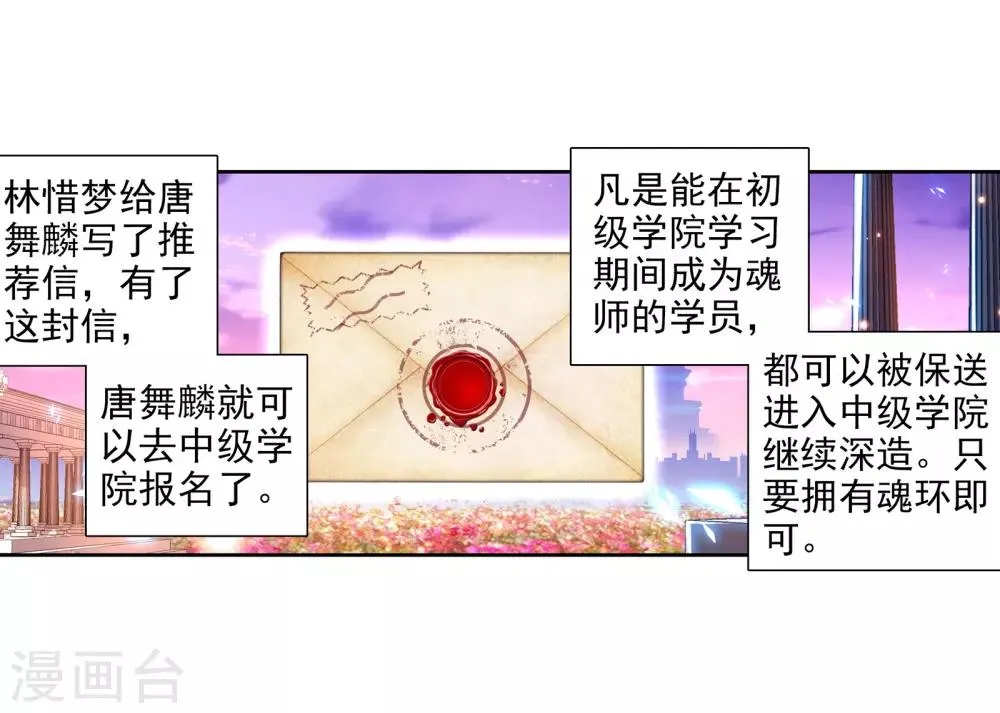第26话 娜儿走了2 第13页