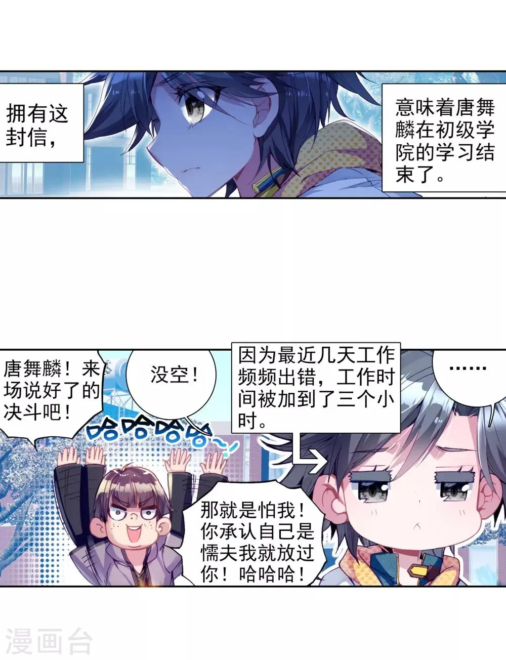 第26话 娜儿走了2 第14页