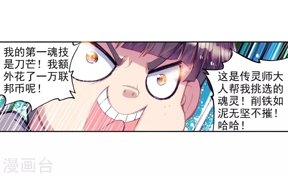 第26话 娜儿走了2 第15页