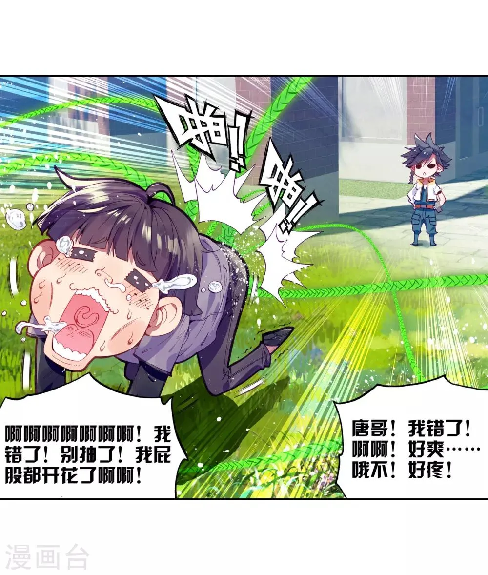 第26话 娜儿走了2 第16页