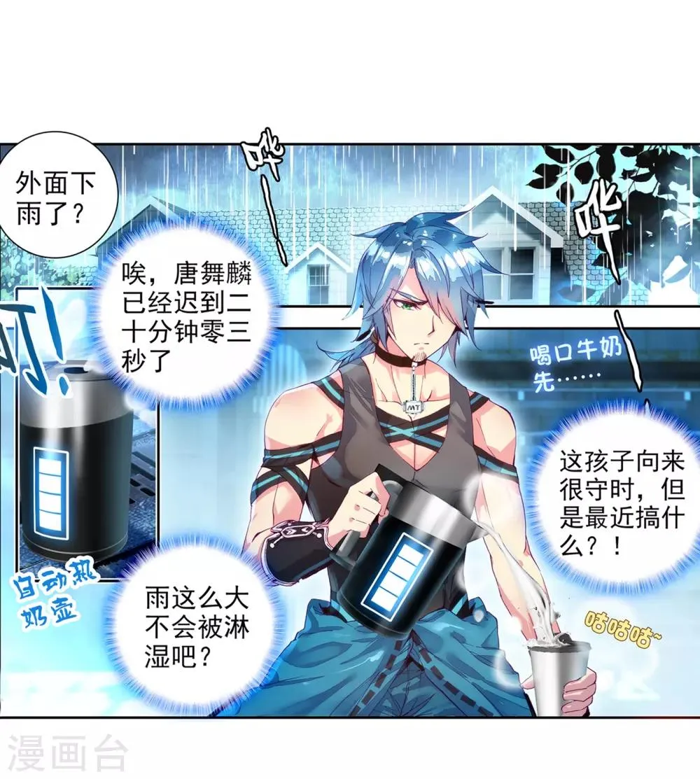 第27话 我再想想1 第3页