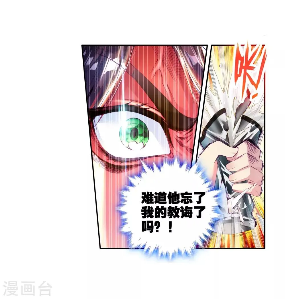 第27话 我再想想1 第5页
