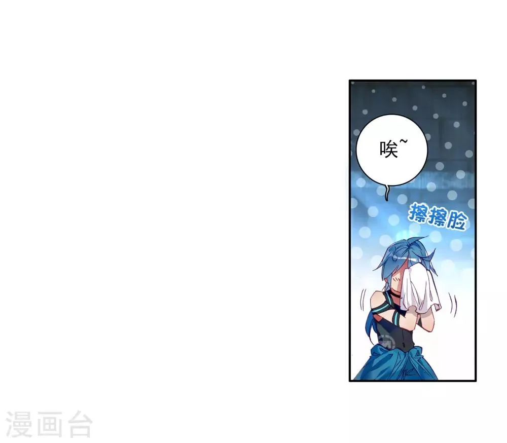 第27话 我再想想1 第7页