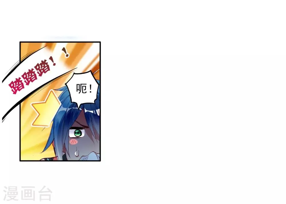 第27话 我再想想1 第9页