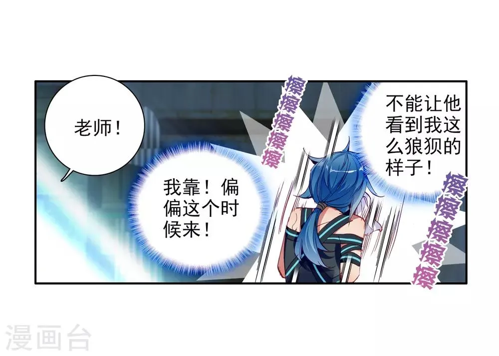 第27话 我再想想1 第10页