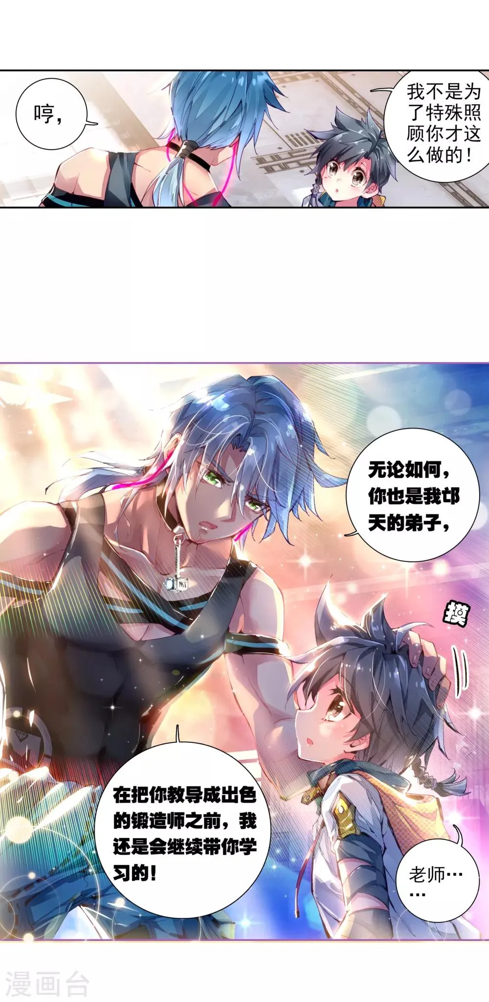 第27话 我再想想1 第15页